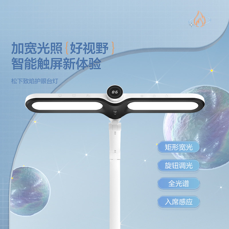 松下致焰护眼国aa级学习专用钢琴灯 松下照明阅读台灯(护眼灯/写字灯)
