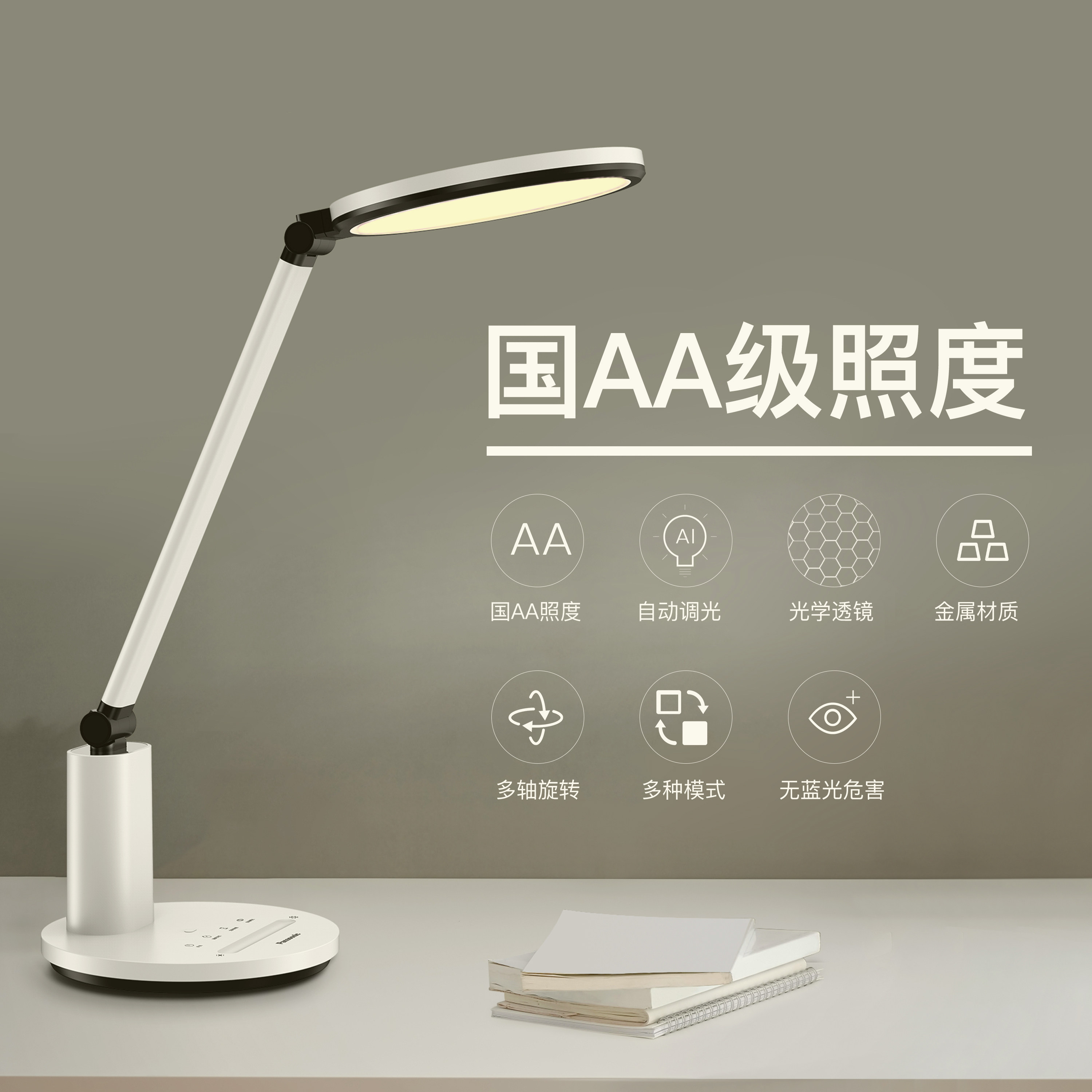 松下led国床头阅读儿童护眼灯 松下照明阅读台灯(护眼灯/写字灯)