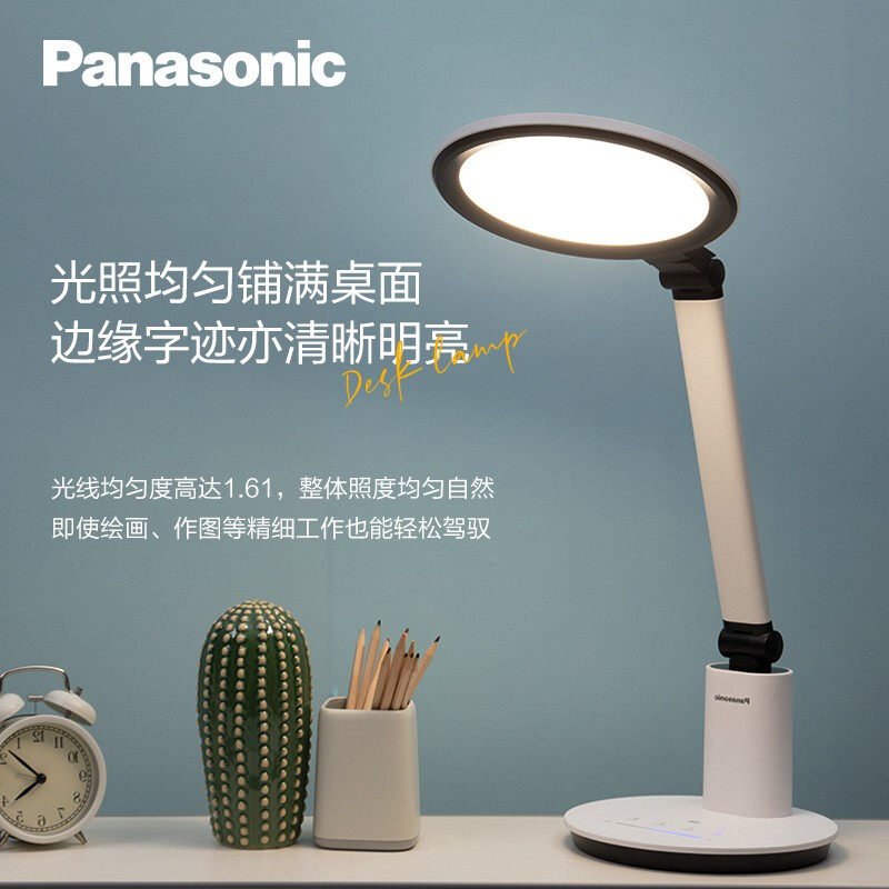 松下国aa护眼led宿舍致皓导光板 松下照明阅读台灯(护眼灯/写字灯)