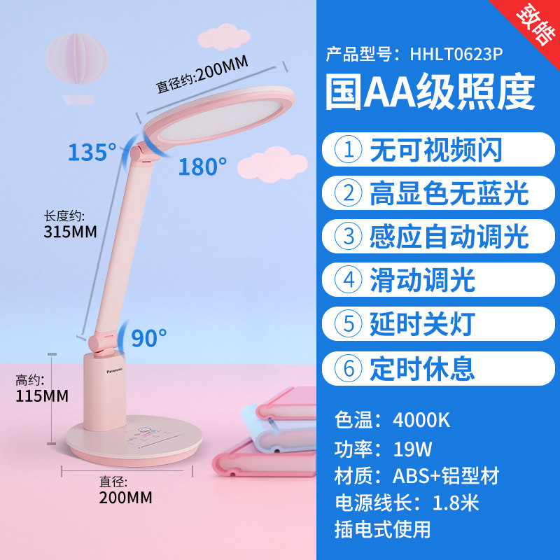 松下哆啦a梦儿童国床头阅读护眼灯 松下照明阅读台灯(护眼灯/写字灯)