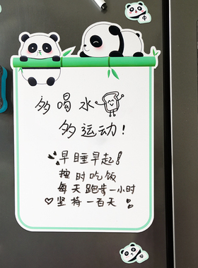 冰箱贴留言板可反复擦写