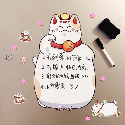 招财猫磁吸冰箱贴留言板可爱创意可擦写便利贴备忘录记事贴装饰板 - 图3