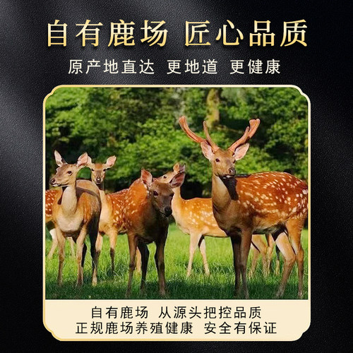 东鳌鹿髓多肽冻干粉3盒可配鹿鞭鹿茸血肽冻干粉片中老年人营养品 - 图3