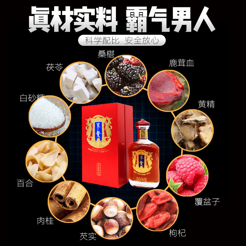 东鳌鹿茸正品500ml2瓶礼盒搭鹿血酒 东鳌鹿制膏/鹿制品