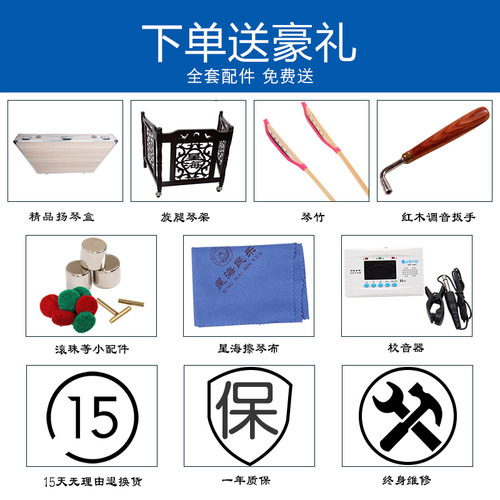 星海402扬琴一级卢氏黑黄檀木贝雕杨琴演奏级紫檀贝雕洋琴8628L-A - 图2