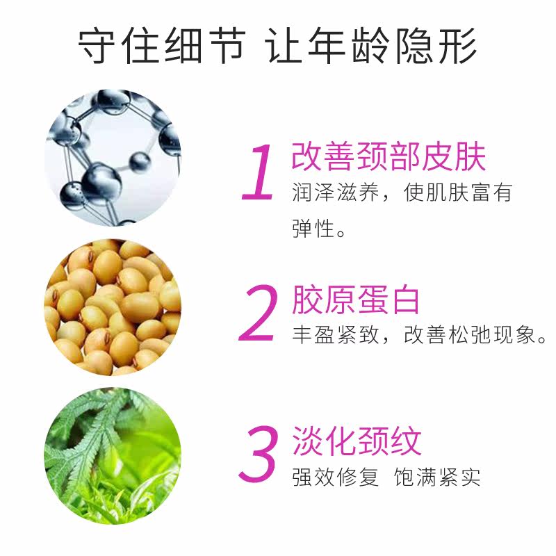 dermafirm德妃颈纹胶原蛋白颈霜 悦美海外颈霜