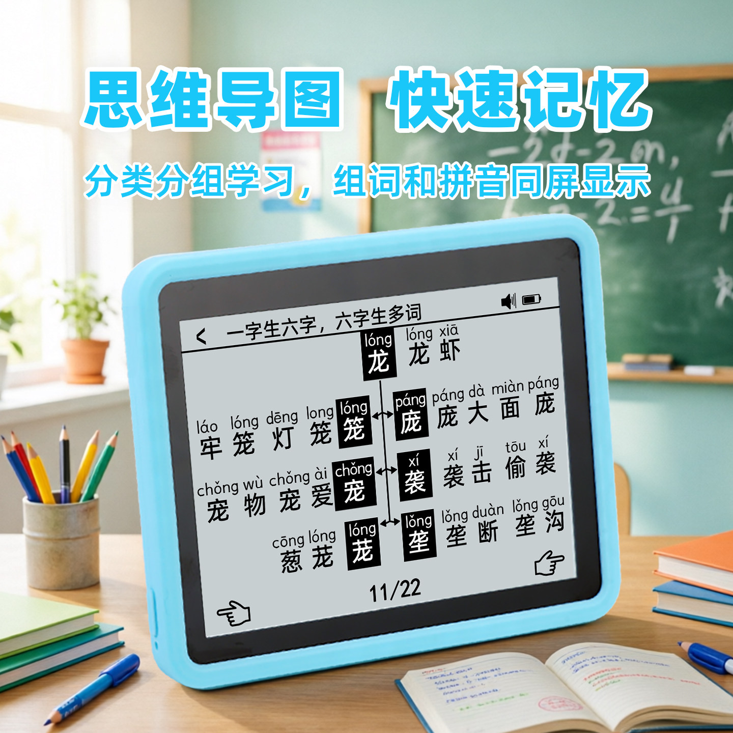 小毛童汉语拼音机识字学习机幼儿英语点读机智能组合拼读训练同步语文学练智能口算单词机幼小衔接小学一年级