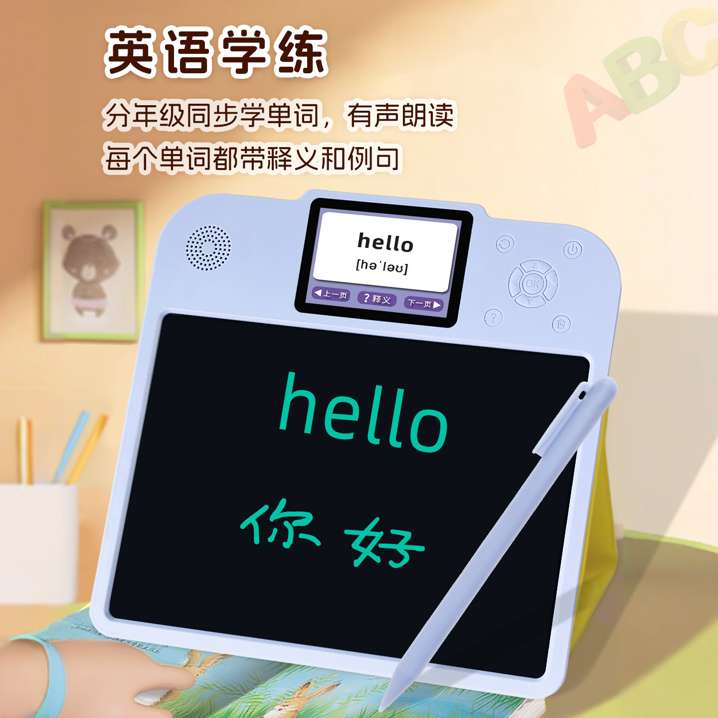 小毛童多功能学练机汉语拼音拼读训练儿童涂鸦绘画板电子液晶手写板全能识字智能早教机幼儿英语学习机可充电
