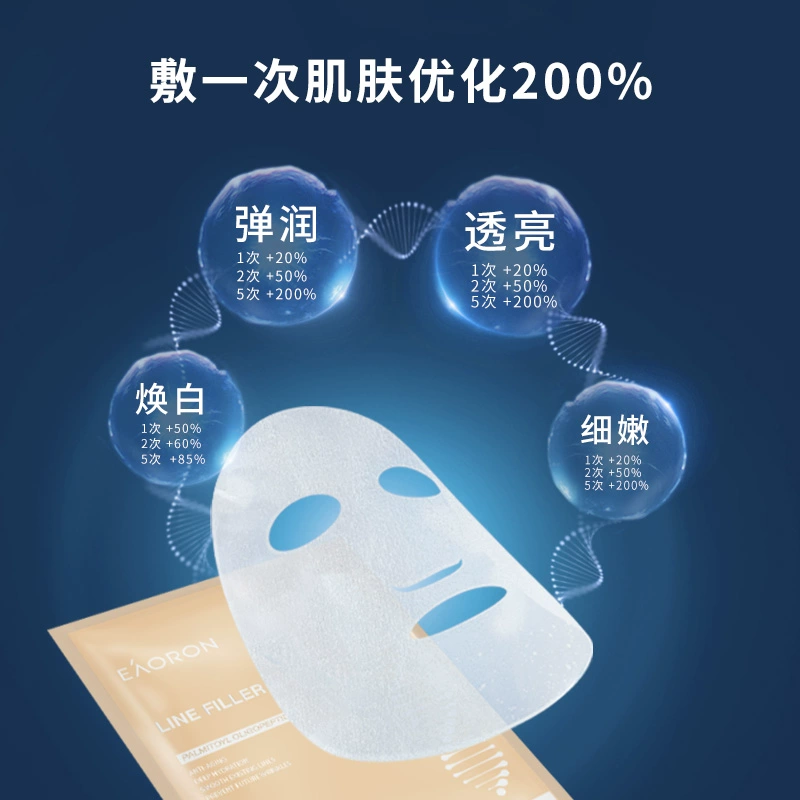 【立即抢购】eaoron澳容青春面膜补水保湿滋润春夏护肤1盒