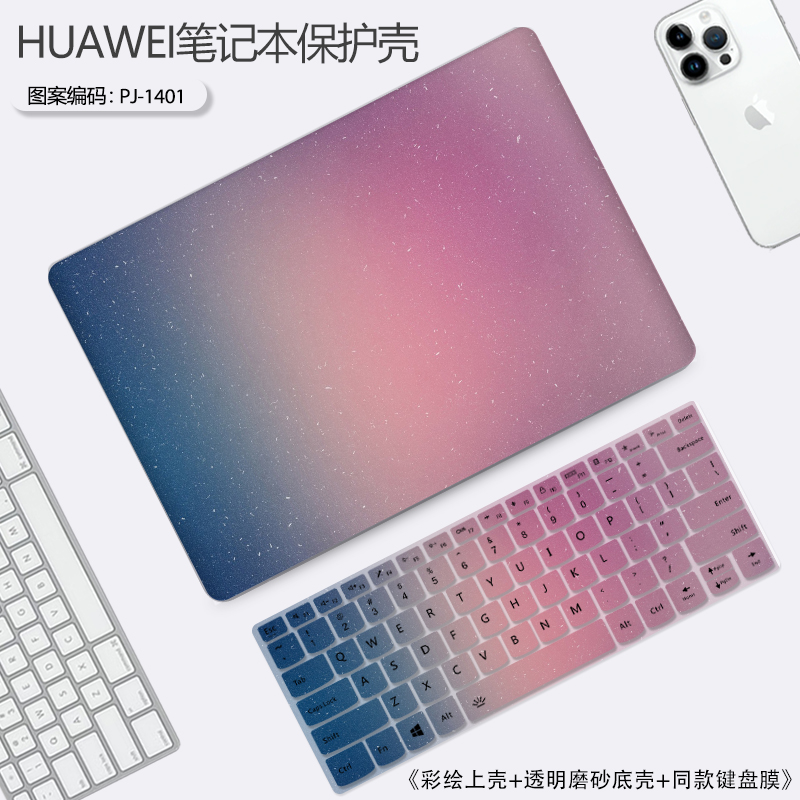 简约风适用华为matebook14S保护套matebookd16笔记本13寸D14 SE电脑壳2023款d15荣耀magicbook15贴膜透明Xpro - 图1