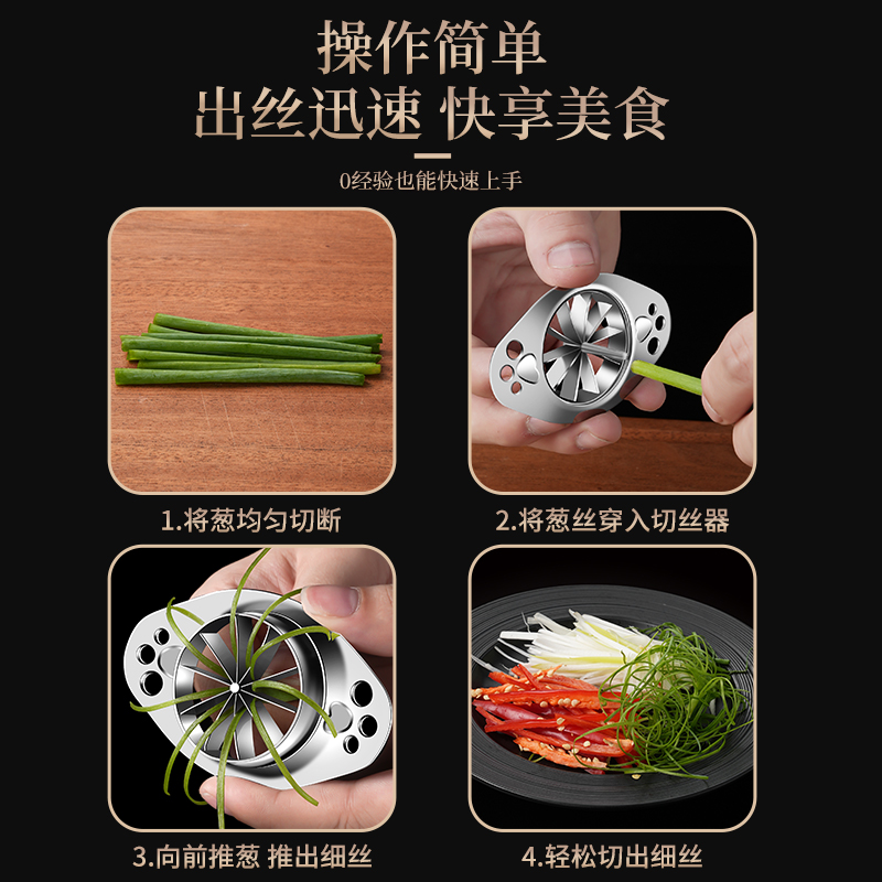 切葱丝神器304不锈钢梅花葱丝刀拉丝器厨房辣椒大葱切丝器刨丝器 - 图3