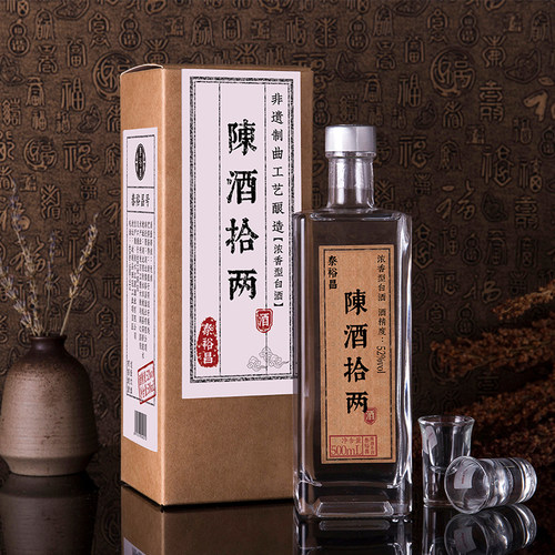 泰裕昌陈酒拾两十两52度白酒单瓶浓香型纯粮食酒盒装 - 图3