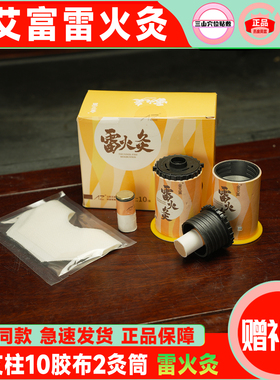 金艾富雷火灸全套家用便携悬灸筒