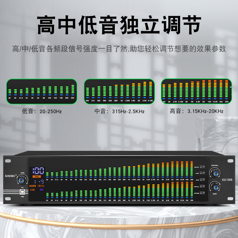 数字均衡器降噪家用K歌发烧KTV专业防啸叫音频处理舞台动态频谱器 - 图3