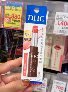 现货日本DHC有色润唇膏橄榄油保湿防晒防干裂口红显气色淡彩护唇