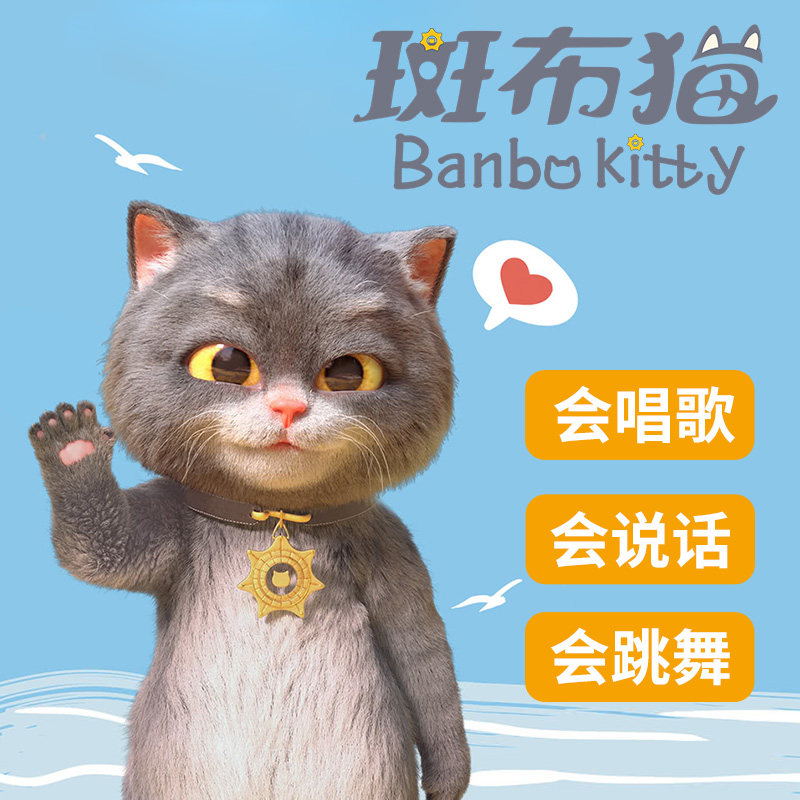 趣巢抖喵斑布猫学说话唱歌跳舞儿童玩具女孩毛绒公仔仿真猫咪玩偶,淘宝优惠券,粉丝福利购,淘宝优惠卷