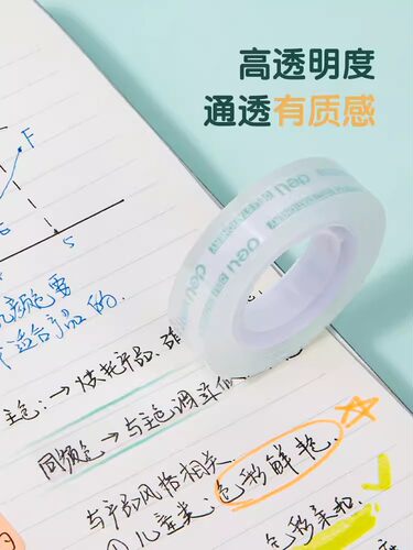 得力透明胶带小卷胶条学生用宽胶纸12mm细窄强力高粘度超强小号胶布错题不留胶可粘字神器切割器办公封口文具 - 图2