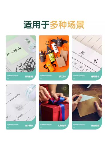 得力透明胶带小卷胶条学生用宽胶纸12mm细窄强力高粘度超强小号胶布错题不留胶可粘字神器切割器办公封口文具 - 图3