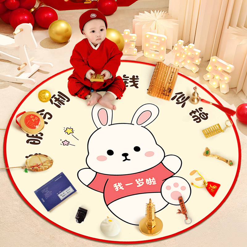 抓周用品道具套装一周岁抓阄生日布置地垫摆件全套男女宝仪式地毯,淘宝优惠券,粉丝福利购,淘宝优惠卷