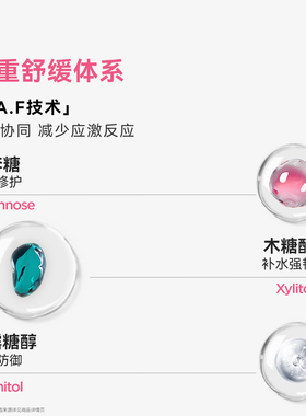 【20号晚8点开抢】贝德玛AR多效修红精华褪红修护屏障舒缓玫瑰肌