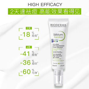 贝德玛KO乳快速祛痘温和祛痘印水杨酸控油精华乳