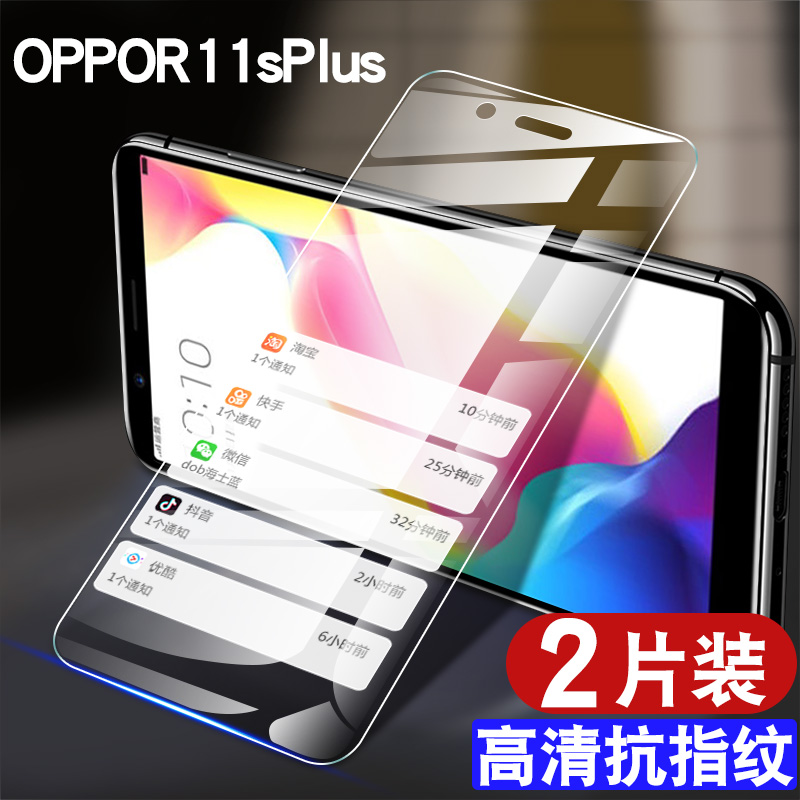 适用oppor11splus钢化膜r11splusoppo全屏覆盖防摔手机贴膜抗蓝光护眼指纹玻璃高清防爆0pp0r11s plus保护膜 - 图0