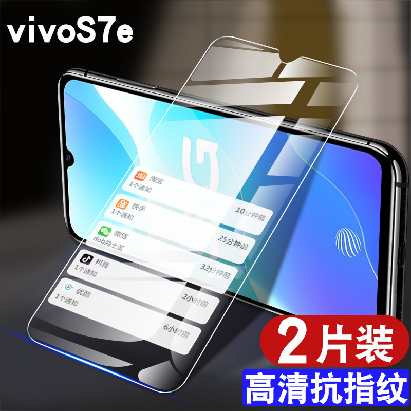 适用vivoS7e手机钢化膜S7e全屏覆盖防摔v2031a抗蓝光护眼玻璃vovis7e贴膜防指纹VIVOV2031A高清防爆5G保护膜 - 图0