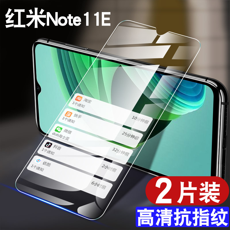 适用红米note11E钢化膜小米redminote11E手机贴膜全屏防摔抗蓝光护眼玻璃22041219c高清防爆NOTE11e5G保护膜 - 图0