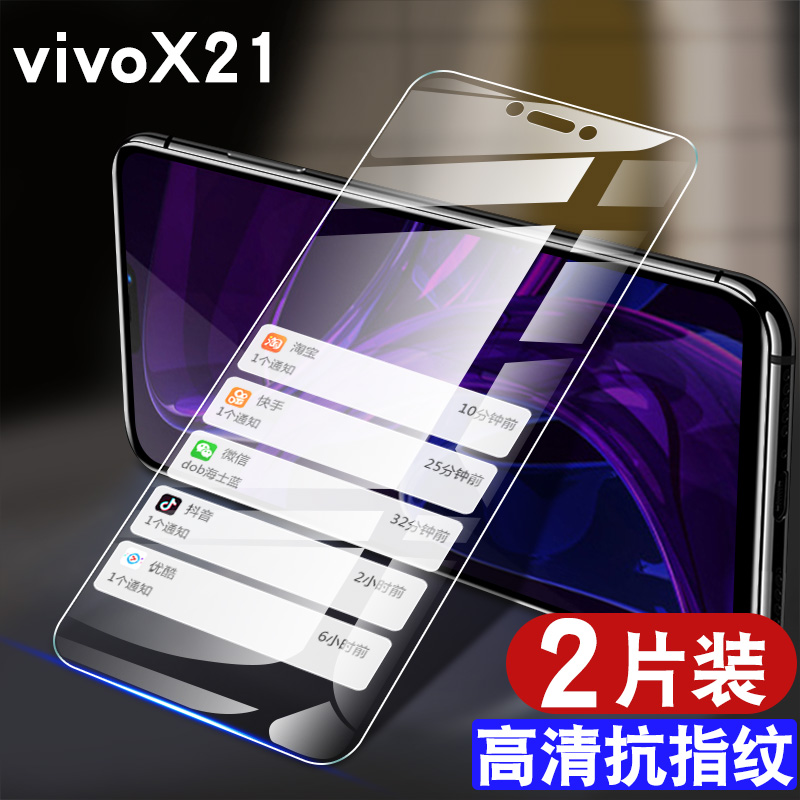 适用vivox21a手机钢化膜x21ia全屏覆盖防摔x21uda抗蓝光护眼玻璃x21vivo贴膜x21防窥膜高清防爆vivox21保护膜-图0