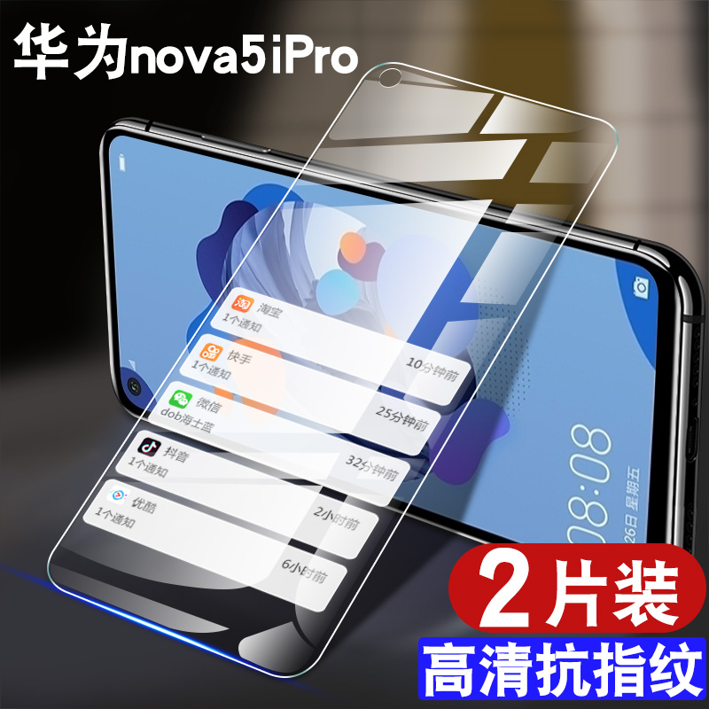 适用华为nova5ipro钢化膜全屏防摔抗蓝光护眼玻璃SPN-AL000贴膜高清navo5ipro防爆保护膜SPNAL000手机膜指纹-图0