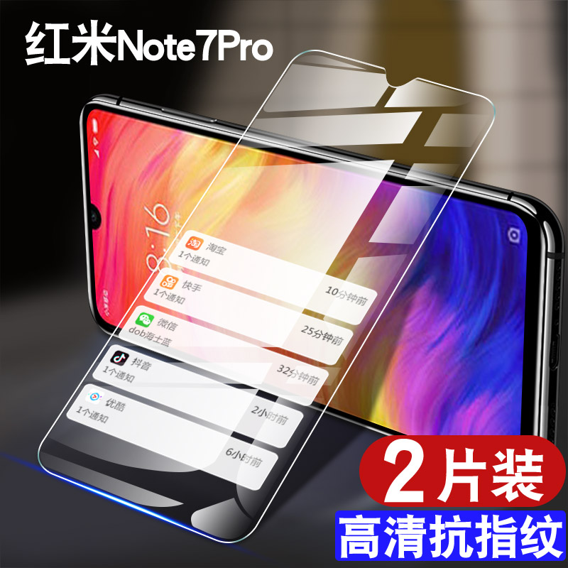 适用红米note7pro钢化膜小米redminote7pro手机膜贴膜全屏覆盖防摔抗蓝光M1901F7BE高清保护膜护眼玻璃防爆膜 - 图0