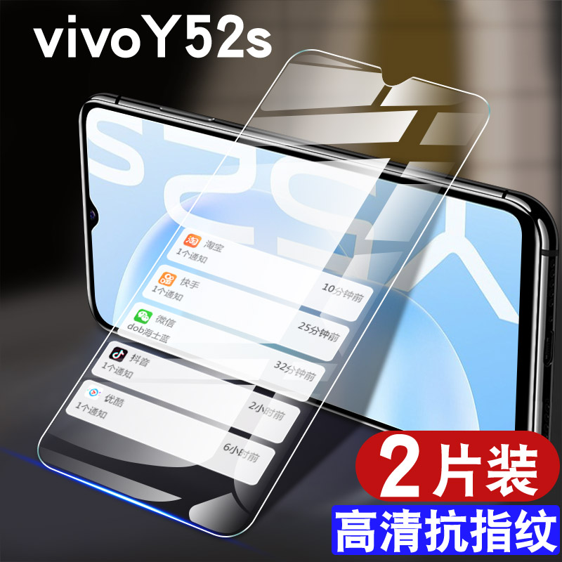 适用vivoy52s钢化膜保护膜y52s5G防窥膜全屏覆盖防摔v2057a抗蓝光护眼玻璃voviy52s手机贴膜防指纹高清防爆 - 图0