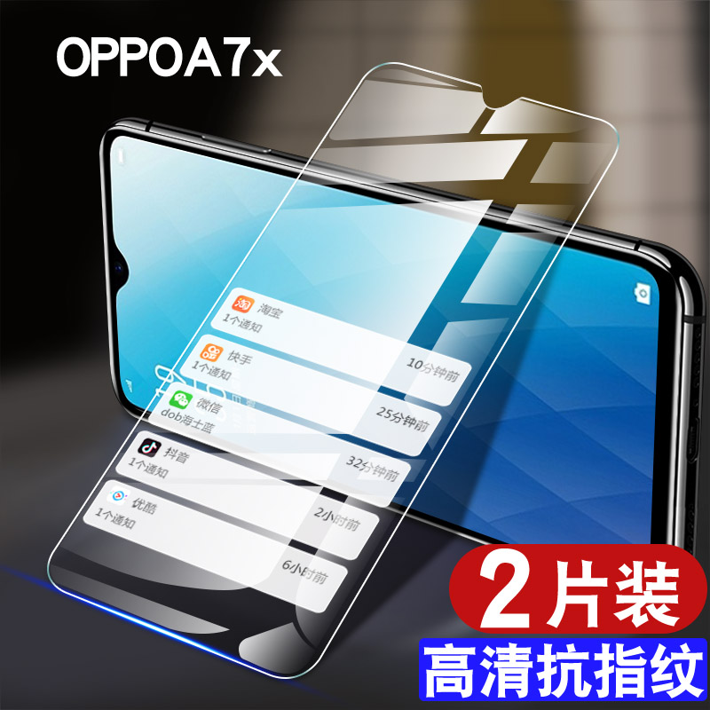 适用oppoA7x钢化膜a7xoppo全屏覆盖A7x防窥膜手机贴膜抗蓝光护眼PBBT00玻璃PBBM00高清防爆0pp0A7x保护膜a七x-图0