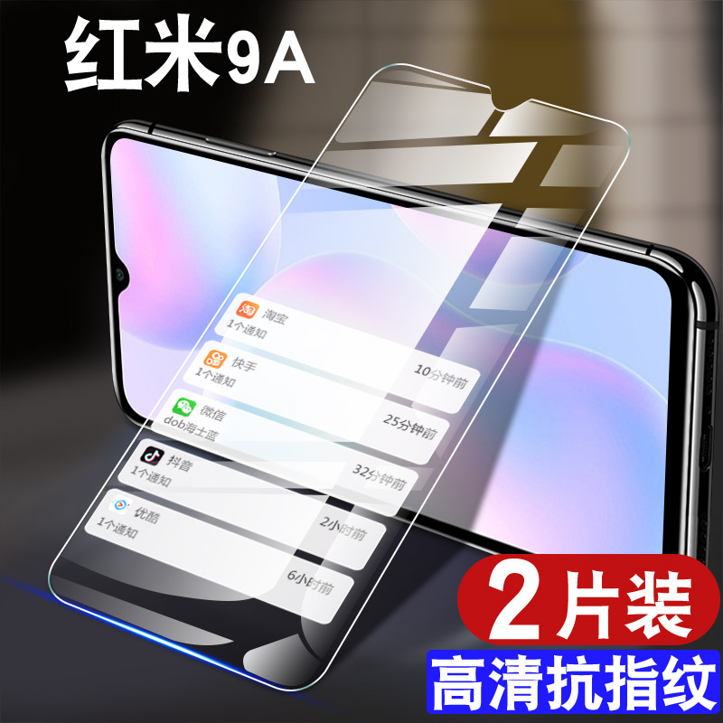 适用红米9A钢化膜小米redmi9A手机贴膜全屏覆盖防摔抗蓝光护眼玻璃M2006C3LC高清防爆小米红米九A保护膜全包 - 图0