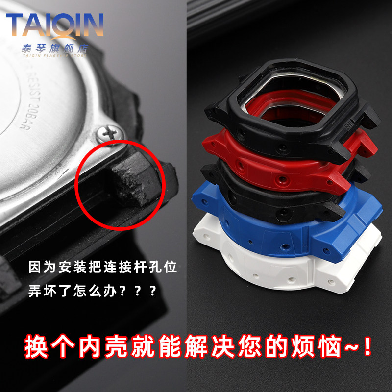 泰琴适用于卡西欧GA110 DW5600 GA-900 GA2100手表机芯壳内壳配件 - 图0