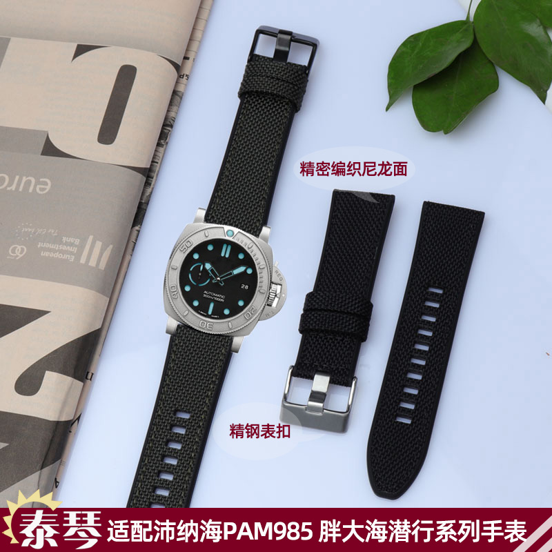 适配沛纳海胖大海潜行系列男手表配件PAM985柔软尼龙表带新品28mm - 图1