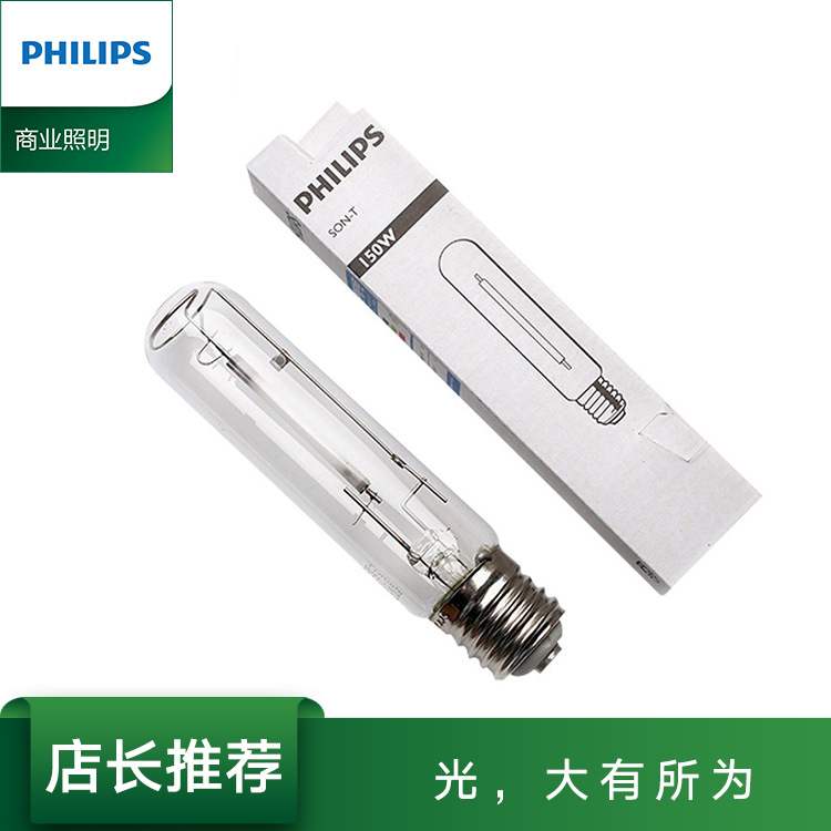 新款 SON-T直管型高压钠灯100V-240VPhilips/飞利浦-图1