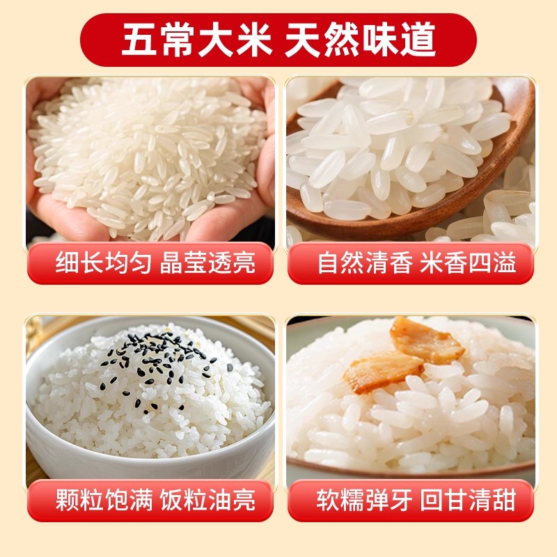 五常大米10斤当季新米原粮5kg稻花香2号农家自产真空包装礼盒装