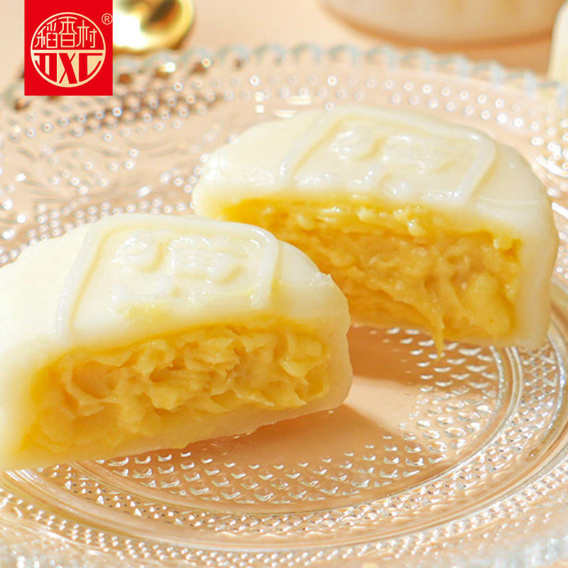 稻香村猫山王榴莲冰皮月饼240g广式流心爆浆榴莲中秋节团购送礼品