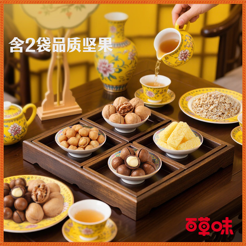 百草味坚果礼盒1240g混合干果零食过年礼包开心果新款年货送礼品,淘宝优惠券,粉丝福利购,淘宝优惠卷