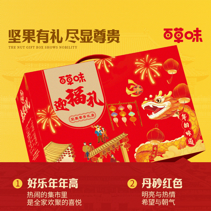百草味坚果礼盒1240g混合干果零食过年礼包开心果新款年货送礼品,淘宝优惠券,粉丝福利购,淘宝优惠卷