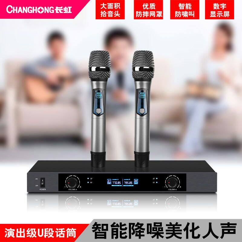 长虹家庭ktv音响套装家用电视卡包 音之源电器KTV/卡拉OK音箱