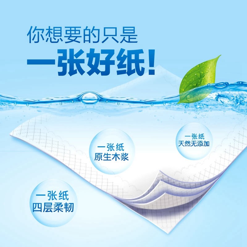 整箱批24包家用实惠装原木卫生纸 艾丽乐抽纸
