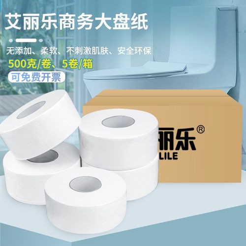 大卷纸厕纸批发纸巾厕所专用卷纸商用酒店实惠装大盘纸家用卫生纸 - 图1