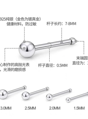 极简迷你ELEGZO徕资男女鼻钉耳骨钉小圆球925纯银豆豆个性鼻钉潮