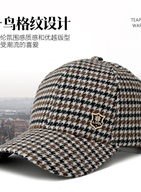 阿萝璃时尚千鸟格潮牌防晒棒球帽