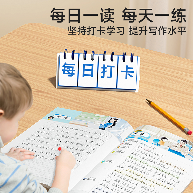 【时光学】作文金句练字帖小学生写作素材扩句训练积累全文注音一二三四五六年级扩句法写作技巧开头结尾高分好词好句优美句子 - 图3