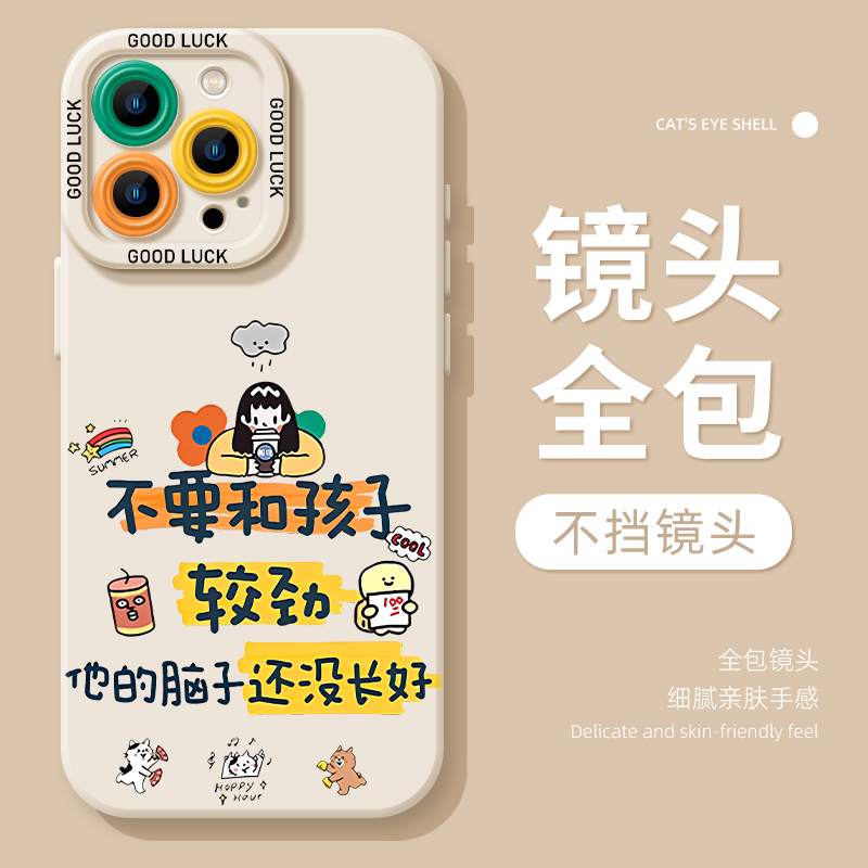 别和儿子生气适用oppofindx9手机壳reno15较劲findx8s+情绪14稳定13创意12/11/10Pro女生6/5套x7ultra软oppo - 图2