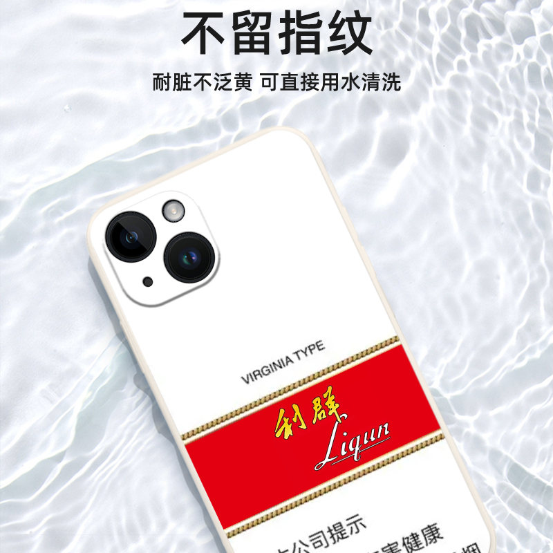 香烟适用苹果14Promax手机壳15烟盒iphone13+创意中华11利群12黄鹤楼x煊赫门8plus荷花硅胶7烟壳xr套xs男士潮-图1