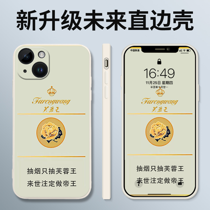 香烟适用苹果14Promax手机壳15烟盒iphone13+创意中华11利群12黄鹤楼x煊赫门8plus荷花硅胶7烟壳xr套xs男士潮-图0